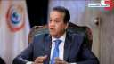 «عبدالغفار»: نسعى لتغطية التأمين الصحي...