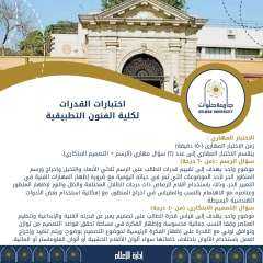تنسيق الجامعات.. لطلاب الثانوية العامة...