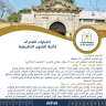 تنسيق الجامعات.. لطلاب الثانوية العامة...