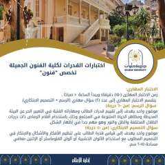 تنسيق الجامعات.. لطلاب الثانوية العامة...