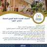 تنسيق الجامعات.. لطلاب الثانوية العامة...