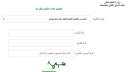 رابط تسجيل اختبار قدرات الثانوية...