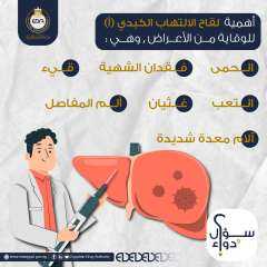 هيئة الدواء المصرية بتعرفك إيه...