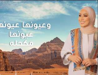 شاهد.. نداء شرارة تطرح أغنية...
