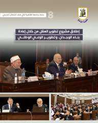 جهود جامعة القاهرة خلال 7...