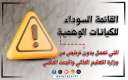 استعدادًا لبدء تنسيق القبول بالجامعات...