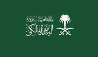 الديوان الملكي السعودى: وفاة الأمير...