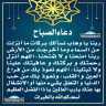 دعاء الصباح