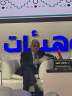 د. رضوان السيد: الفقيه والمفتي...