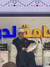 مفتي القدس: المعاهدات في الإسلام...