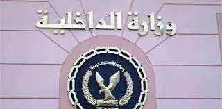الداخلية تكشف تفاصيل تنازل أجنبية...