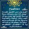 دعاء الصباح