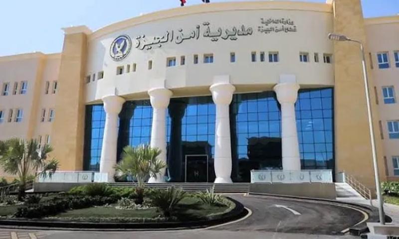مديرية أمن الجيزة