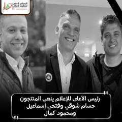 رئيس الأعلى للإعلام ينعي المنتجون...