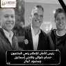رئيس الأعلى للإعلام ينعي المنتجون...