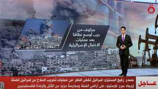 مصدر رفيع المستوى: إسرائيل تغض...