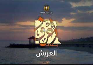 الشباب والرياضة تطلق الفوج الثاني...
