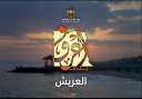 الشباب والرياضة تطلق الفوج الثاني...
