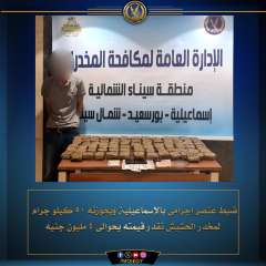 سقوط تاجر مخدرات بـ50 كيلو...
