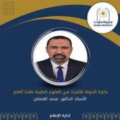رئيس جامعة حلوان يهنئ الدكتور...