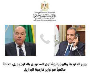 وزير الخارجية يجري اتصالاً هاتفياً...