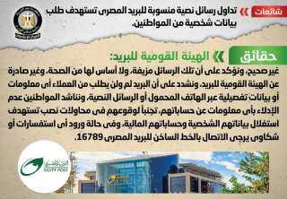الحكومة تحذر من تداول رسائل...