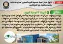 الحكومة تحذر من تداول رسائل...