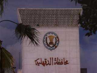 محافظ الدقهلية يلتقي بمستثمري المنطقه...