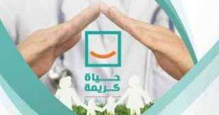 مكتبة الإسكندرية و”حياة كريمة” يتعاونان...