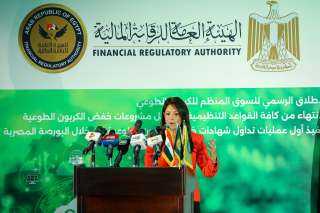 المشاط:إطلاق أول سوق لتداول شهادات...
