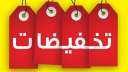 التموين : مشاركة 2250 محل...