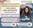 وزيرة التنمية المحلية تستعرض تقريراً...