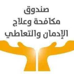 بالفيديو .. جهود صندوق مكافحة...