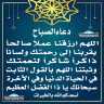 دعاء الصباح
