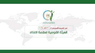 المركز الإعلامي للهيئة القومية لسلامة...