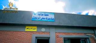 بالفيديو.. وزير الإسكان يتابع موقف...