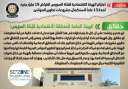 الحكومة تنفى اعتزام الهيئة الاقتصادية...