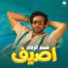 حسن الرداد يشوق جمهوره لعمل...