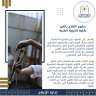 تعرف على دبلوم العلاج بالفن...
