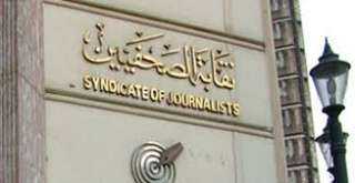 نقابة الصحفيين ترحب بتوجيهات الرئيس...