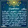 دعاء الصباح