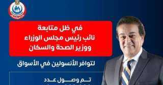 وزارة الصحة: توفير 902 ألف...