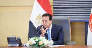 وزير الصحة: مصر لم تشهد...