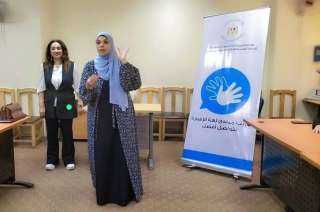 تحت رعاية وزيرة التضامن.. إطلاق...