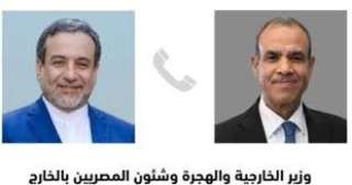 وزير الخارجية لنظيره الإيرانى: نتطلع...