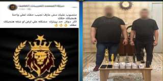 كشف ملابسات ما تم تداوله...