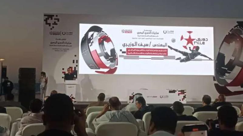 بث الدوري المصري