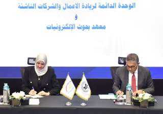 مذكرة تفاهم بين الوحدة الدائمة...