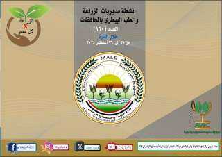 انفوجراف | ”الزراعة في كل...