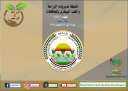 انفوجراف | ”الزراعة في كل...